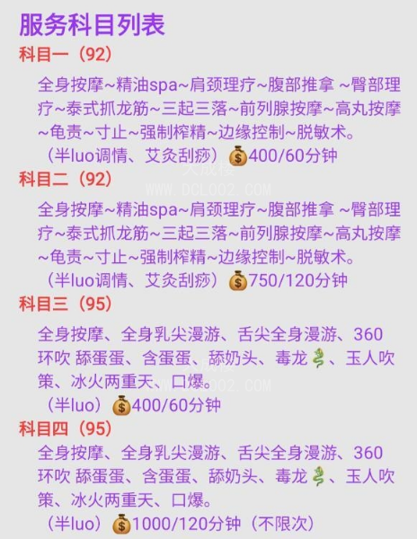 江南莞式半套微微