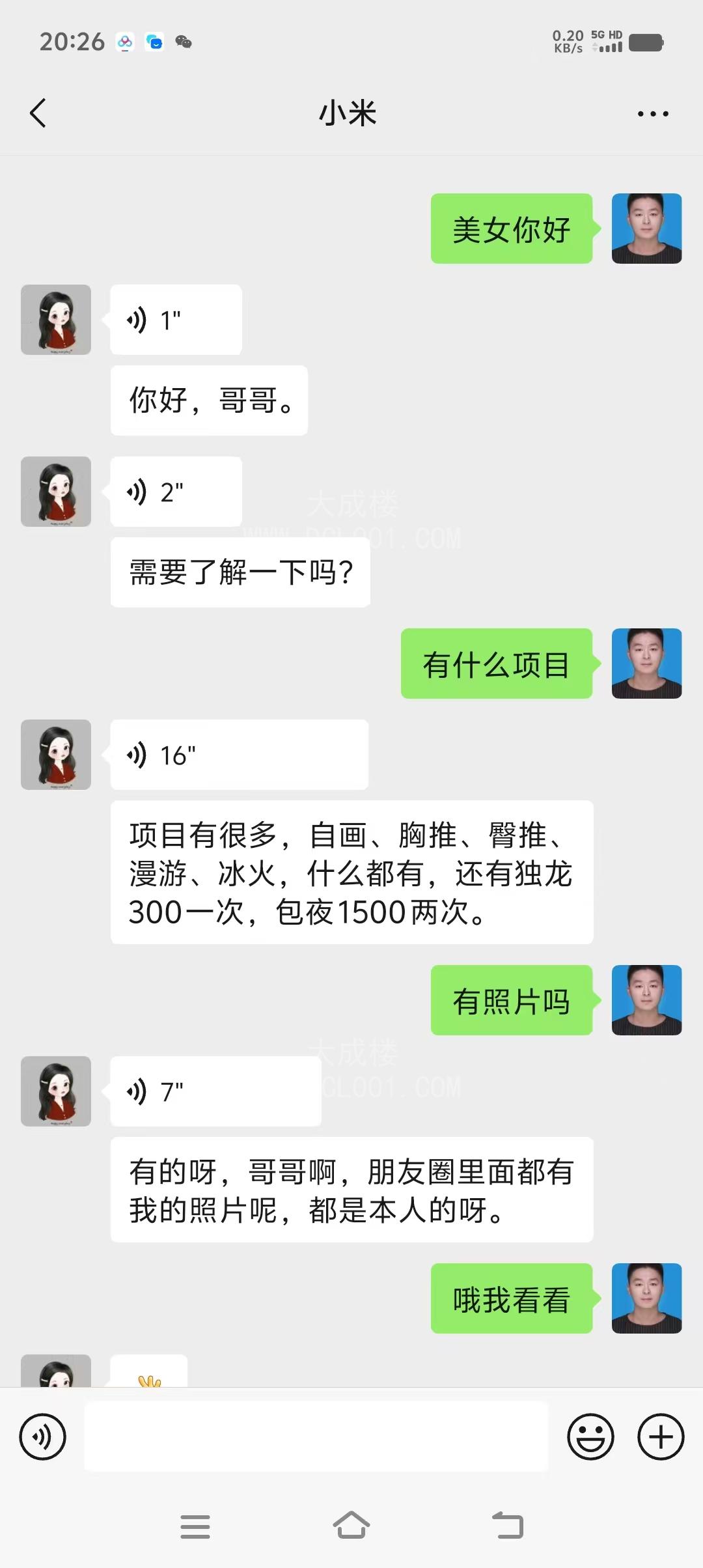 张家口怀来大长腿尤物