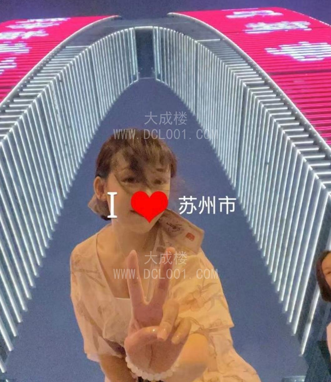 二刷相城天虹良家