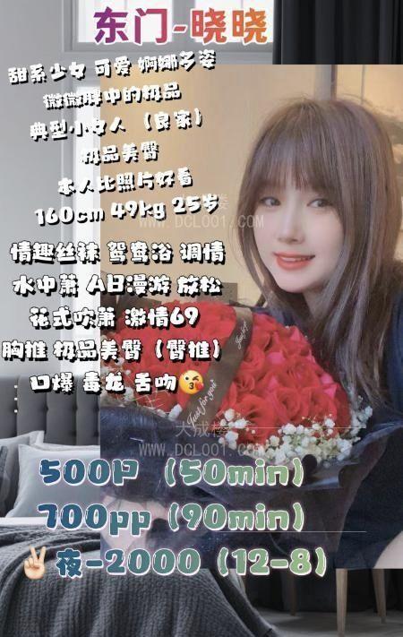 双马尾邻家姑娘晓晓