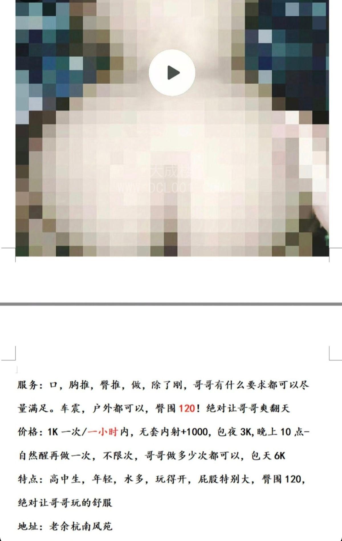 杭州07巨臀嫩妹