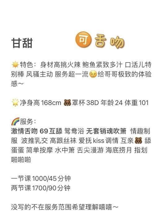 福田火辣御姐甘甜