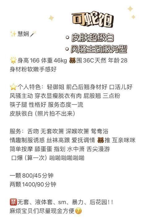 南山性感风骚慧娴