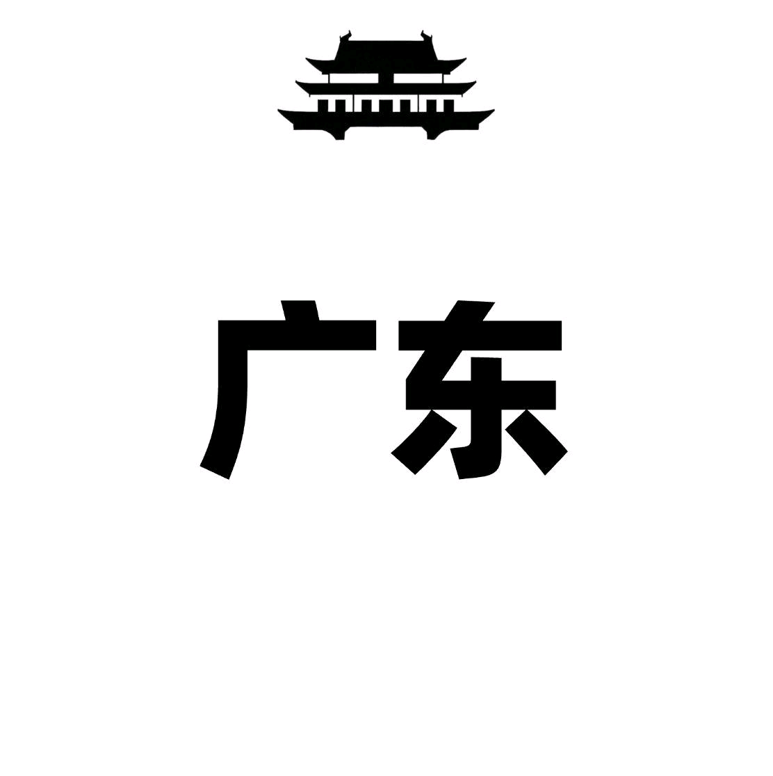 广东TG站街群