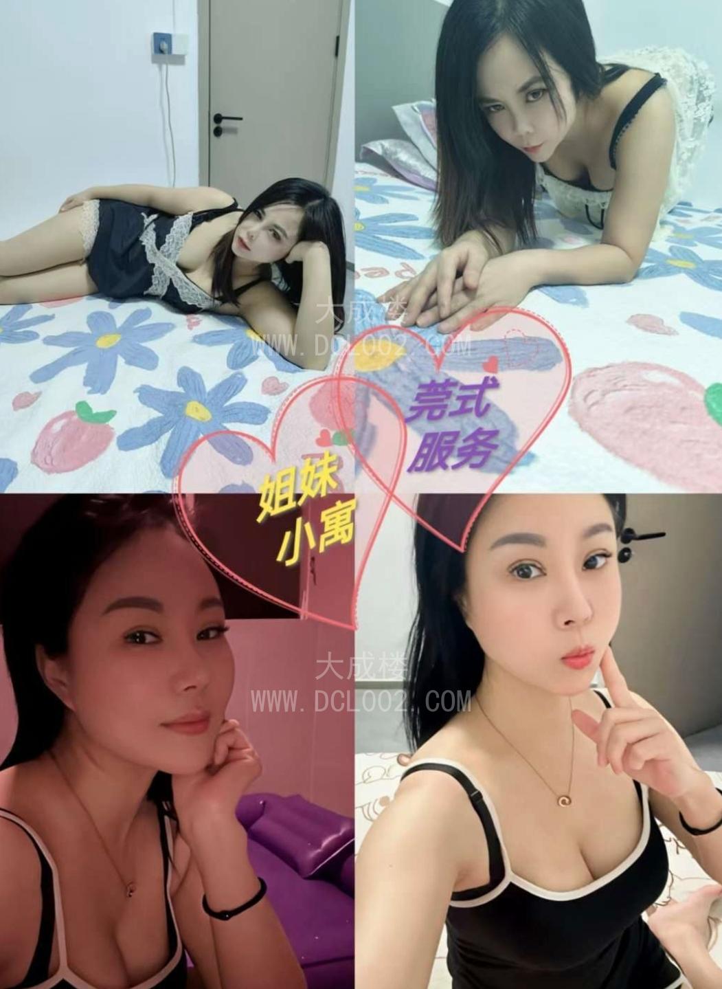 宝安莞式服务之星樱子姐妹