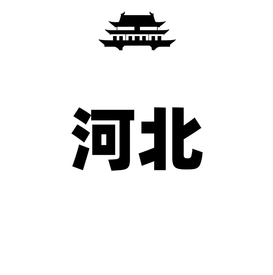 河北TG站街群
