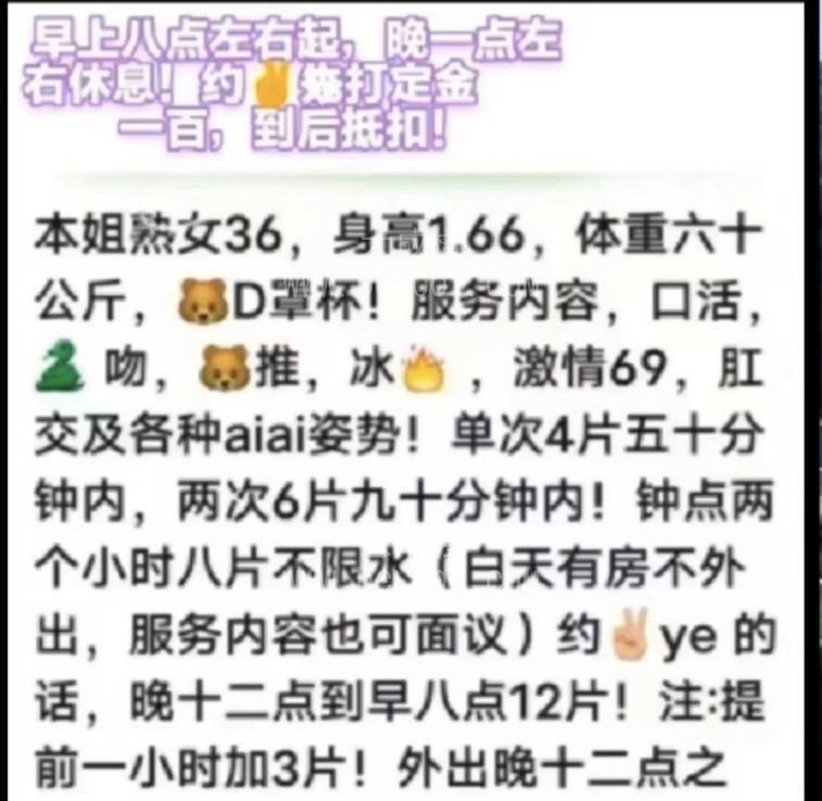 验证熟女玫瑰姐