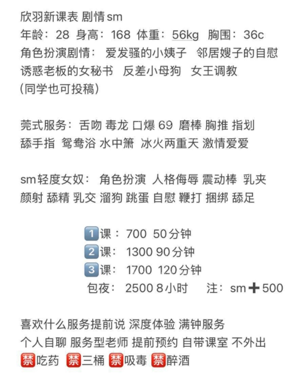 龙华欣雨女奴道具角色